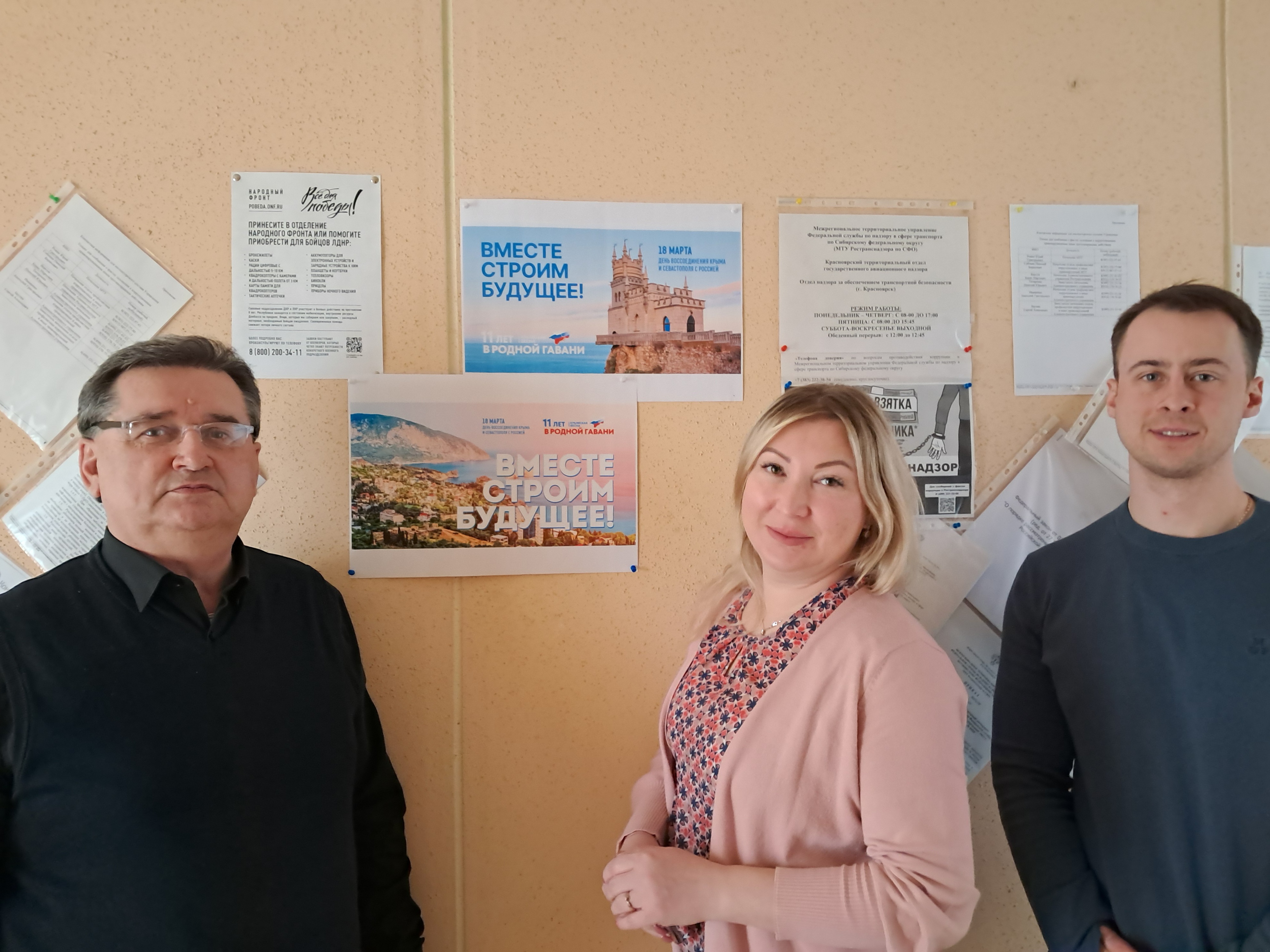 Торжественное оформление стендов в честь Дня воссоединения Крыма с Россией в Красноярске